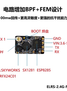 BAYCK贝壳ELRS接收机2.4G FPV穿越机固定翼航模高刷新率3.0无人机