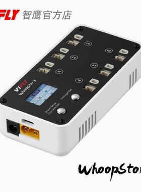 vifly三代WhoopStor3穿越机1S锂电池PH2.0充电器BT2.0放电mobula7