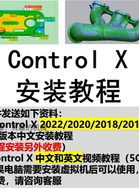 杰魔Geomagic Control X 2022/2020 软件中文安装教程送视频教程