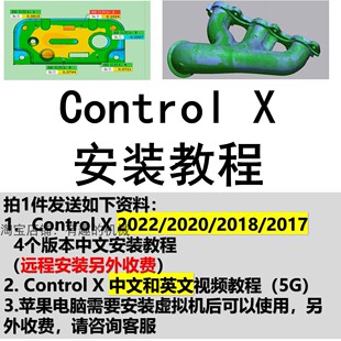 杰魔Geomagic Control X 2022/2020 软件中文安装教程送视频教程