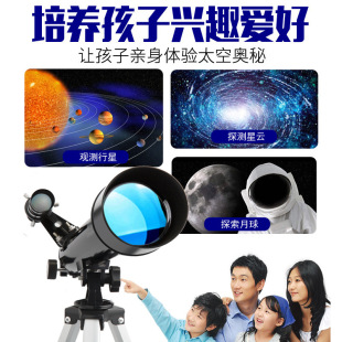 家用 天文望远镜专业观星深空高清高倍太空儿童小学生入门级折射式