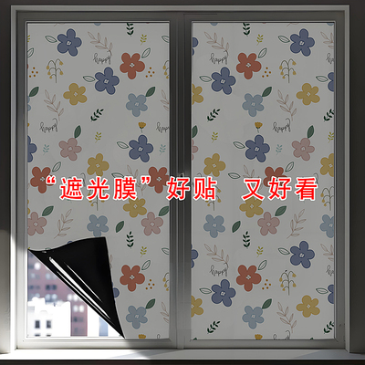 全遮光玻璃贴膜窗纸遮阳挡光贴膜
