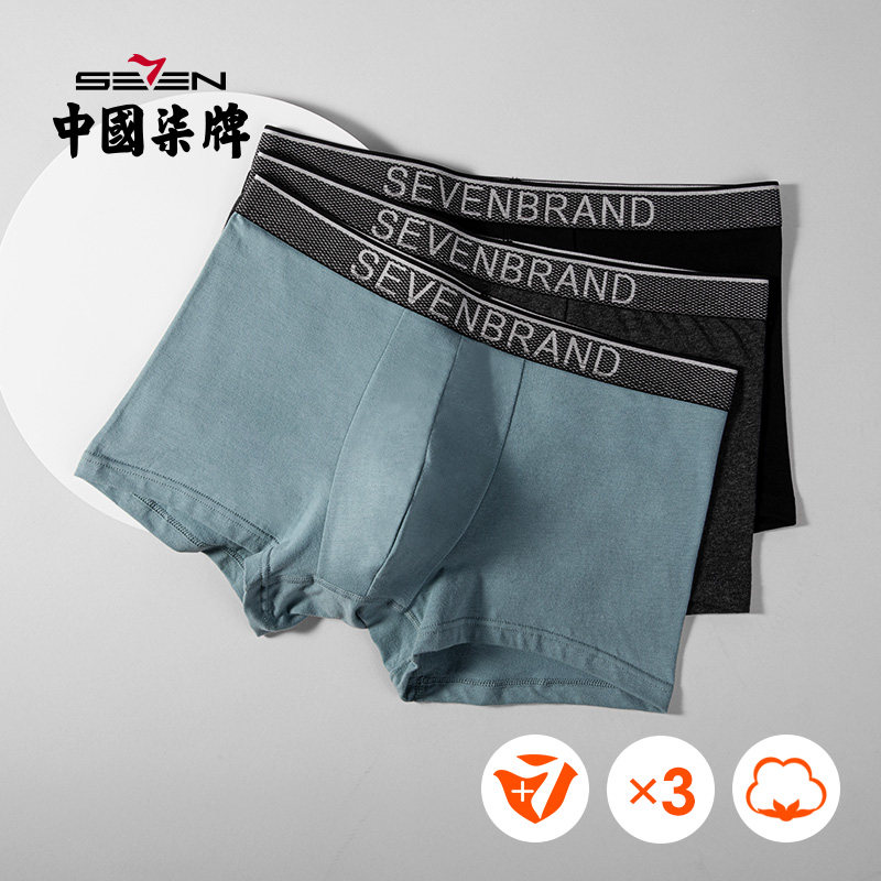 柒牌男士内裤男2022纯棉裆抗菌男生短裤头春秋透气平角裤四角裤衩