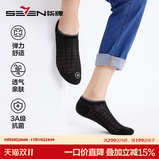 柒牌袜子男船袜春夏隐形防滑防掉跟抑菌防臭黑色薄款 浅口短袜 男士
