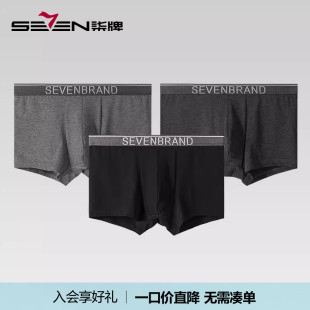 夏季 纯棉质短裤 平角裤 透气抗菌防夹臀四角裤 3条 柒牌男士 短裤 内裤