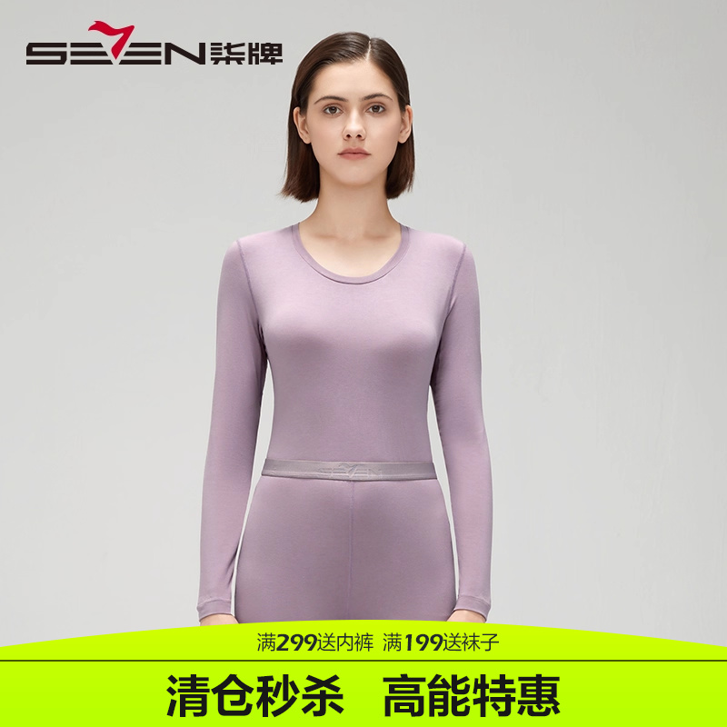 柒牌女士圆领保暖衣莫代尔秋衣秋裤套装内衣薄款紧身打底衫女秋冬