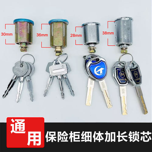 保险柜锁芯锁头通用老式机械配件C级保险箱十字锁门锁抽屉锁虎牌