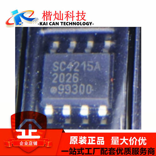 SC4215ASTRT SOP-8 丝印SC4215A 可调线性稳压器(LDO)芯片IC 全新