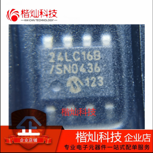 原装正品 24LC16B-I/SN 24LC16B 存储器芯片IC贴片SOP-8 量大价优