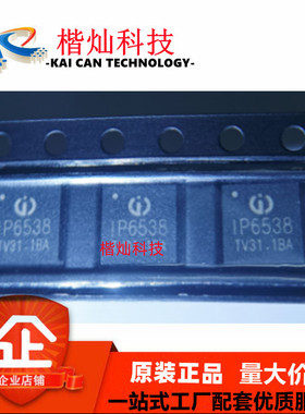 IP6538 QFN32 双口输出PD3.0 快充协议车充IC IP6538-AC 芯片