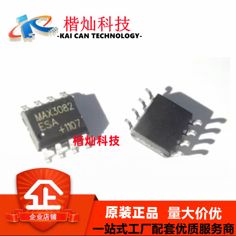 原装正品 贴片 MAX3082ESA SOIC-8 RS-422/RS-485收发器 芯片