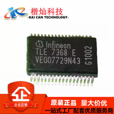 原装正品 TLE7368E SSOP36 专业电源管理 (PMIC)集成芯片IC 全新