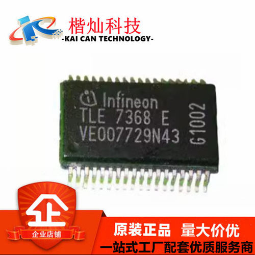 原装正品 TLE7368E SSOP36 专业电源管理 (PMIC)集成芯片IC 全新