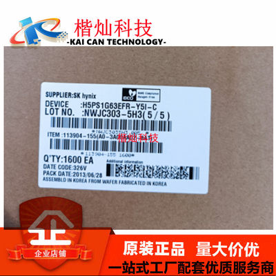全新原装 H5PS1G63EFR-Y5C BGA H5PS1G63EFR 内存芯片 集成IC