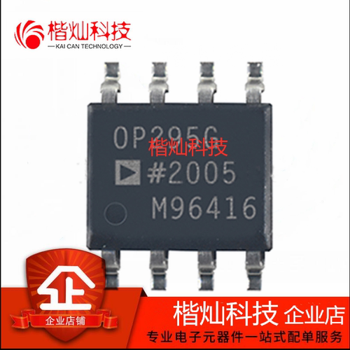 原装OP295GSZ OP295GSZ-REEL7 封装SOP-8 轨到轨双通道运算放大器