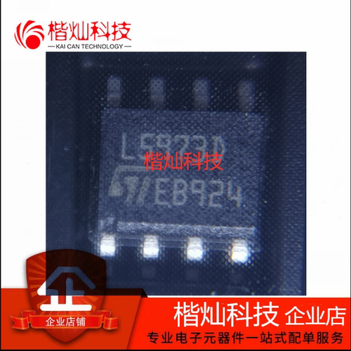 全新原装正品 L5973D L5973D013TR 贴片SOP8 降压稳压器 量大价优