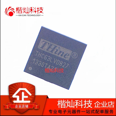 全新原装 THC63LVD827 TFBGA72 THC63LVD827-B 接口IC 集成电路