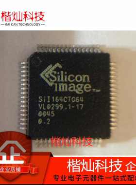 全新原装正品 SII164CTG64 TQFP-64 贴片SIL 视频-发射器 IC芯片
