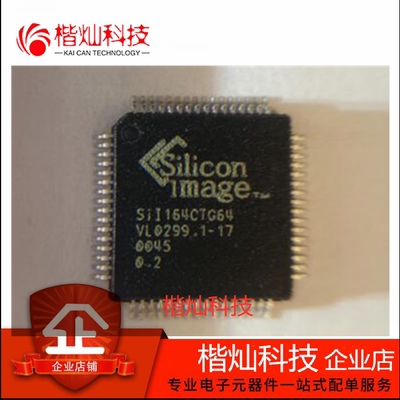 全新原装正品 SII164CTG64 TQFP-64 贴片SIL 视频-发射器 IC芯片