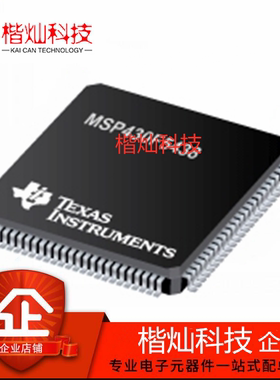 原装 MSP430F5438IPZR M430F5438 LQFP100 16位微控制器 单片机