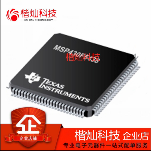 原装 MSP430F5438IPZR M430F5438 LQFP100 16位微控制器 单片机
