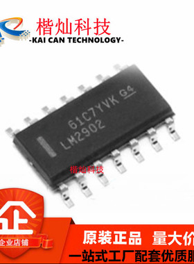 全新原装 贴片 LM2902D LM2902M 进口四运放IC芯片 SOP-14封装