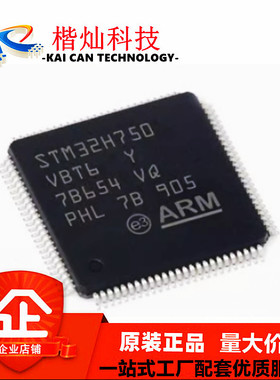 全新原装 STM32H750VBT6 LQFP100 ARMCortex-M7 32位微控制器-MCU
