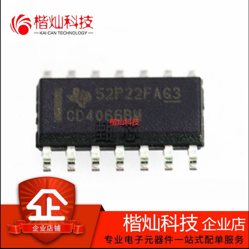 全新原装CD4066BE DIP14 CD4066BM SOP14 CD4066 逻辑IC 模拟开关