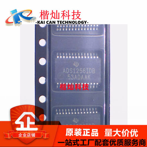 原装正品 贴片 ADS1256IDBR SSOP-28 24位模数转换器芯片