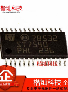 原装 | ST7540TR ST7540 HTSOP28 贴片 电力线收发器 集成 IC芯片