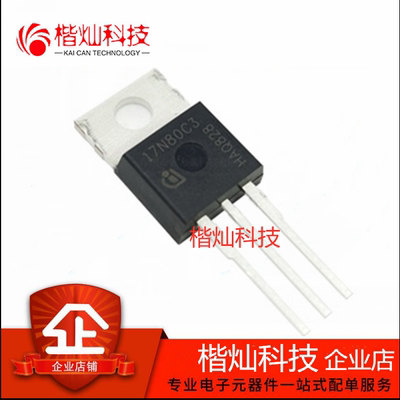 全新原装正品 SPP17N80C3 TO-220 N沟道 800V/17A 直插 量大价优