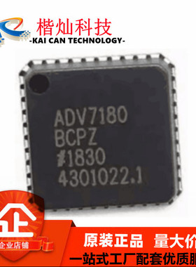 全新原装正品ADV7180BCPZ AD7180 贴片LFCSP-40 视频解码器芯片IC