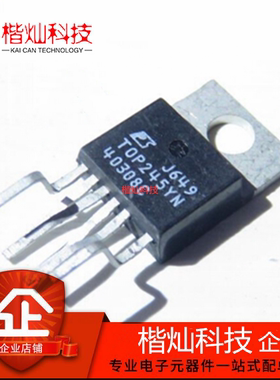芯片 全新原装TOP245YN TO220-7 TOP245Y TOP245 转换器 离线开关