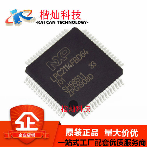 LPC2119FBD64 封装LQFP64 微控制器MCU 集成电路IC原装正品