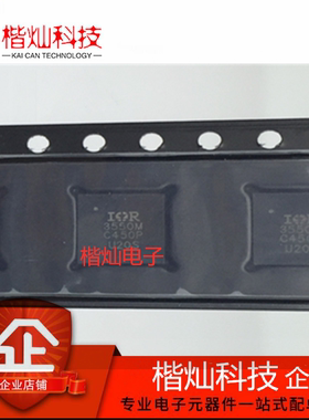 全新原装 IR3550MTRPBF QFN32 IR3550M 丝印3550M 驱动IC 芯片