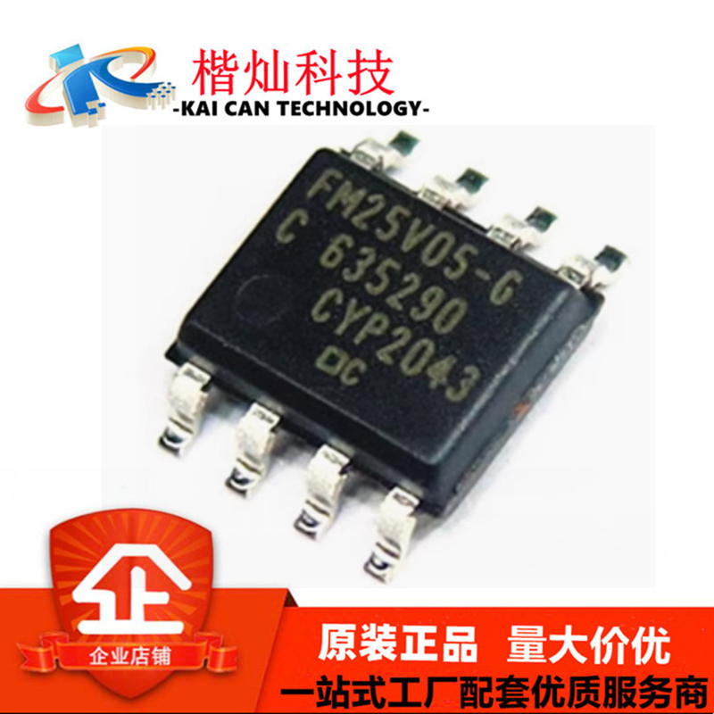 原装正品FM25V05-GTR FM25V05-G SOIC-8 512Kbit时钟频率存储器
