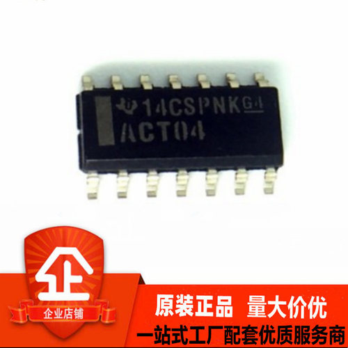 全新原装 SN74ACT04DR 丝印ACT04 SN74ACT04D SOP-14栅极和逆变器