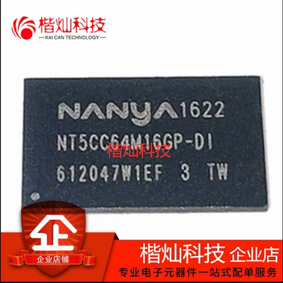 原装正品NT5CC64M16GP-DI BGA-96 1GB DDR3L 存储器芯片 量大价优