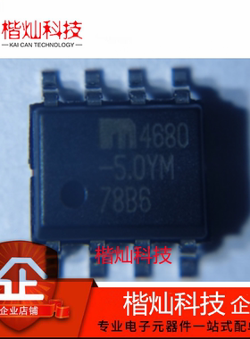 原装正品 MIC4680-5.0YM MIC4680-5.0BM 开关稳压器芯片 贴片SOP8