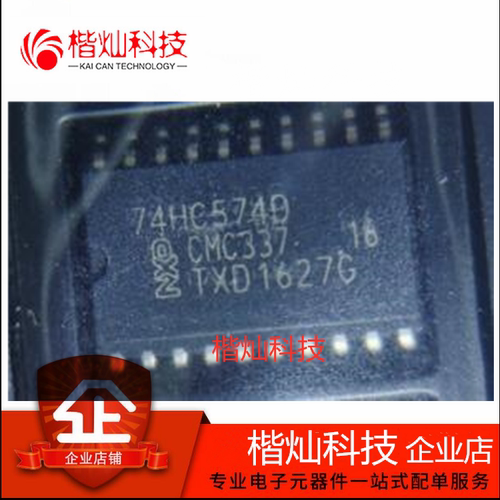 原装正品 74HC574D SOP-20 三态输出的八路D型正边沿触发器 贴片