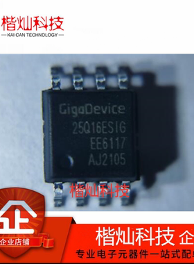 全新原装正品 GD25Q16ESIGR SOP-8 GD25Q16E NOR闪存 量大价优