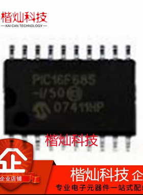 原装正品PIC16F685-I/SO  SOIC-20 PIC16F685 Microchip 微控制器
