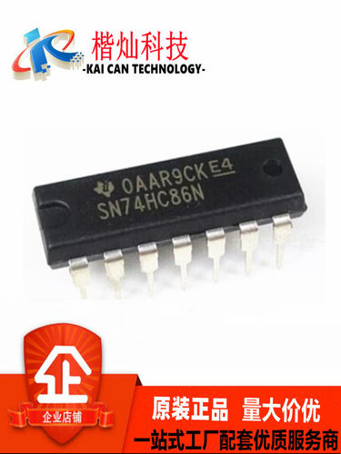 全新原装 SN74HC86N DIP14 SN74HC86 逆变器 逻辑IC 集成芯片