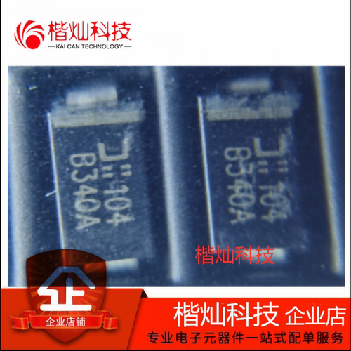 全新 B340A-13-F B340A DO-214AC 贴片 肖特基二极管  原装