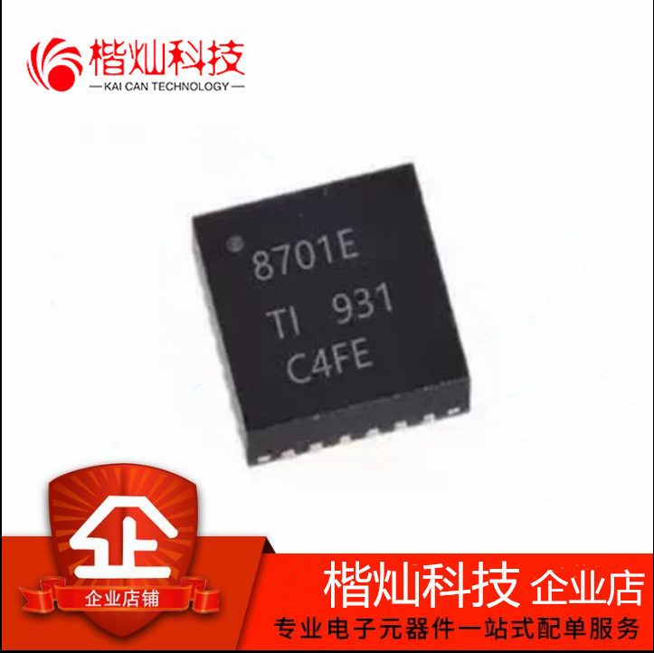 全新进口原装DRV8701ERGER 丝印8701E 电机驱动器芯片 QFN-24