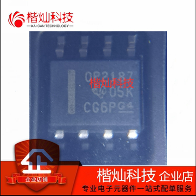 全新原装 OPA2187IDR OPA2187 贴片SOP8 运算放大器芯片 量大价优