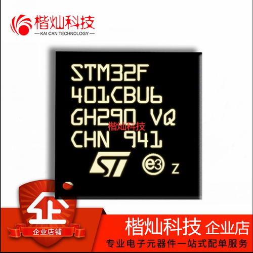 全新原装 STM32F401CBU6TR QFN48 STM32F401CBU6 微控制器 单片机