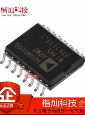 全新原装 ADUM5000ARWZ SOP16 ADUM5000ARW ADUM5000 隔离器 芯片