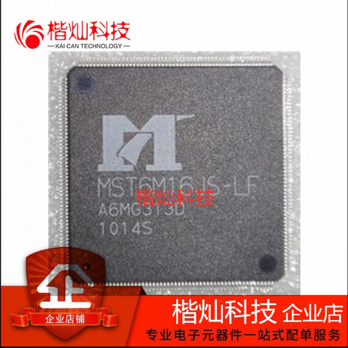 全新原装 MST6M16JS-LF LQFP-216 液晶电视驱动板芯片 量大价优