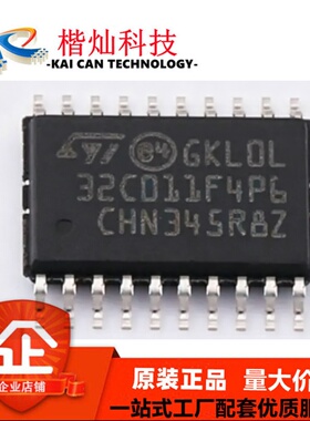 单片机(MCU/MPU/SOC) STM32C011F4P6TR TSSOP-20 电子元件BOM可配